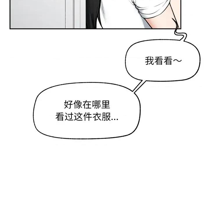 超導體覺醒 超導體覺醒-超導體覺醒 第16話 第16页