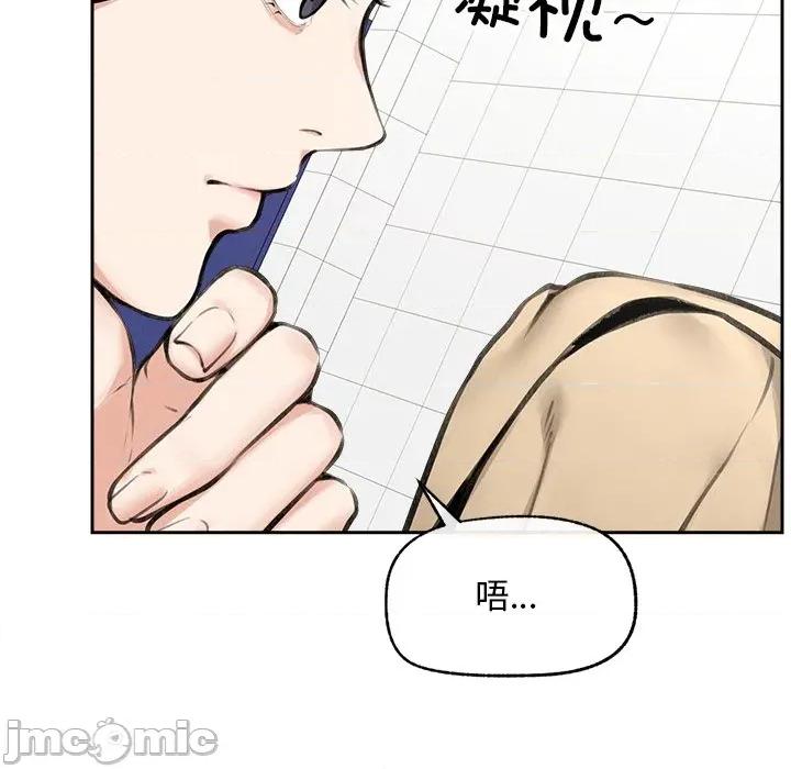 超導體覺醒 超導體覺醒-超導體覺醒 第16話 第20页