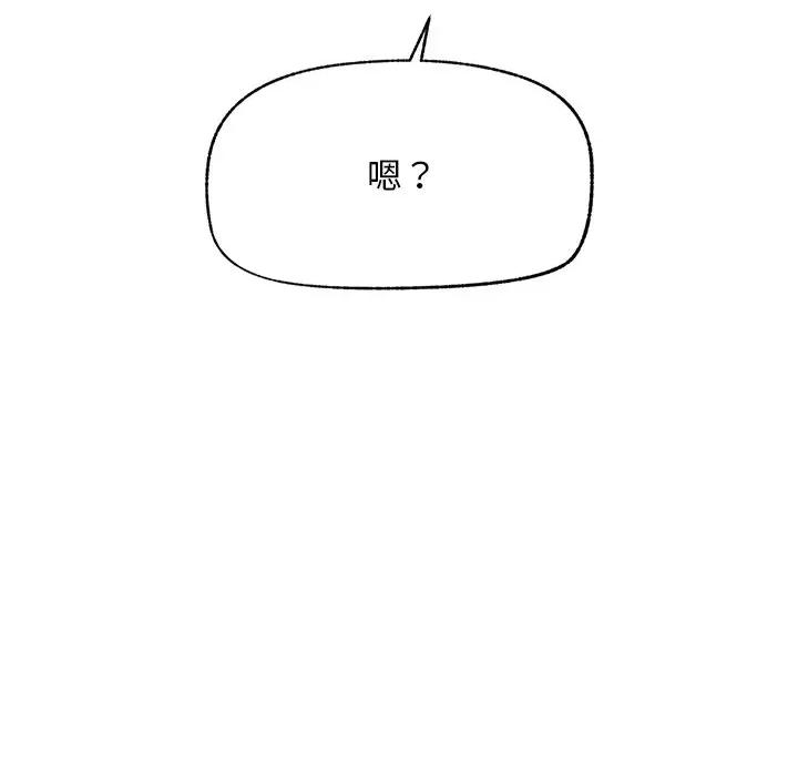 超導體覺醒 超導體覺醒-超導體覺醒 第16話 第23页