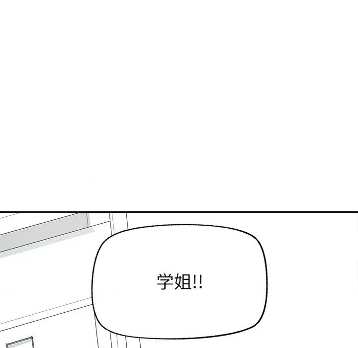 超導體覺醒 超導體覺醒-超導體覺醒 第16話 第28页