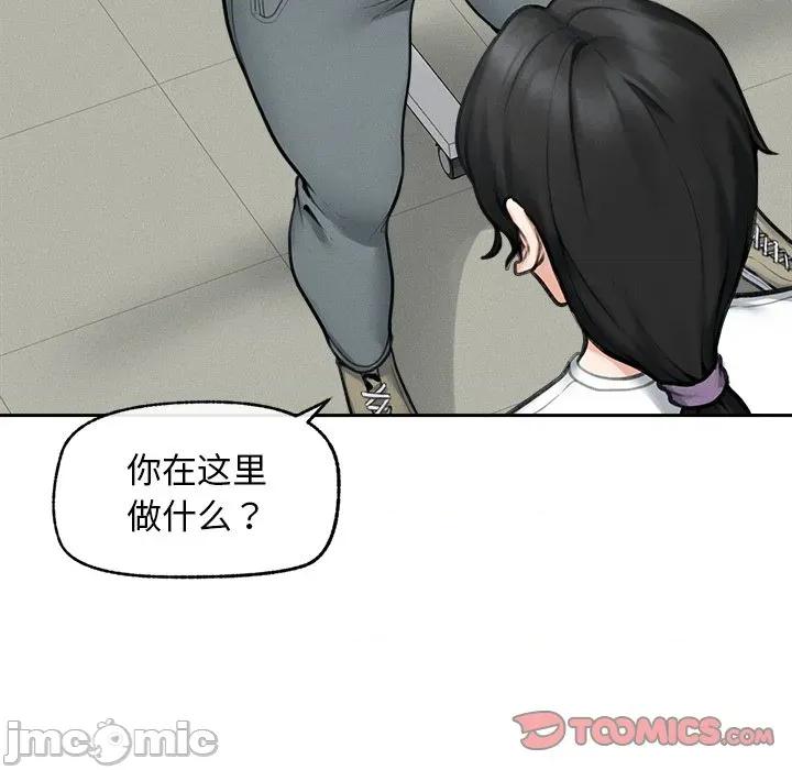 超導體覺醒 超導體覺醒-超導體覺醒 第16話 第30页