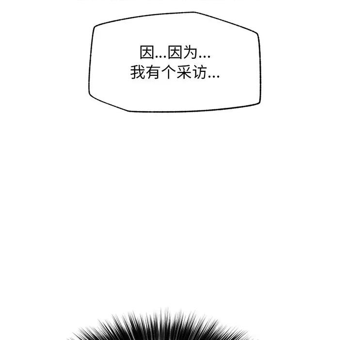 超導體覺醒 超導體覺醒-超導體覺醒 第16話 第31页