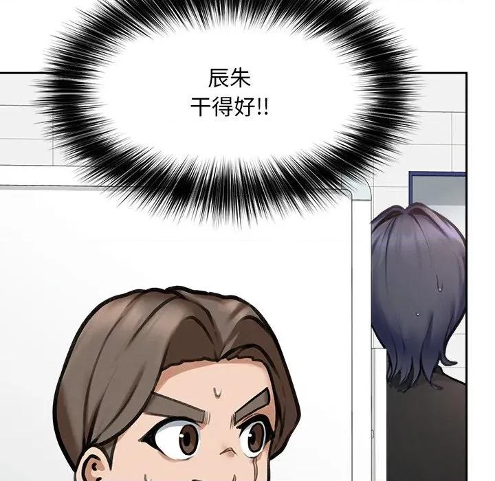 超導體覺醒 超導體覺醒-超導體覺醒 第16話 第32页