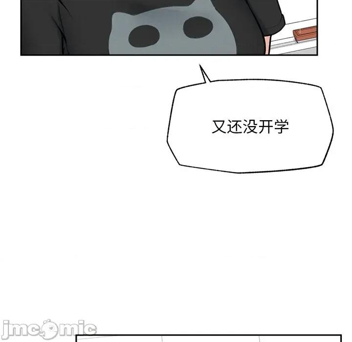 超導體覺醒 超導體覺醒-超導體覺醒 第16話 第35页