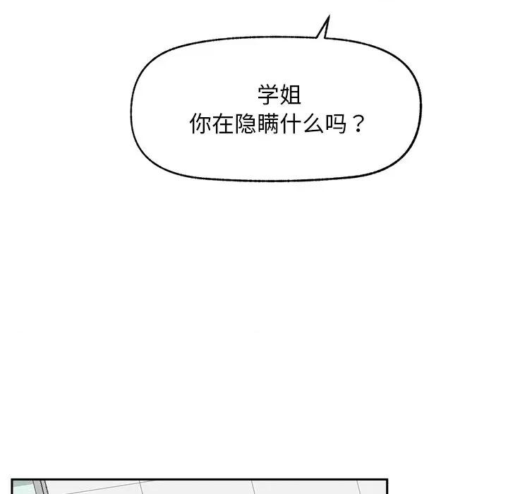 超導體覺醒 超導體覺醒-超導體覺醒 第16話 第37页