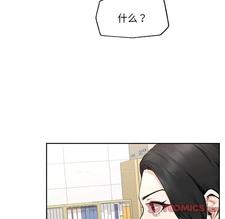 超導體覺醒 超導體覺醒-超導體覺醒 第16話 第39页