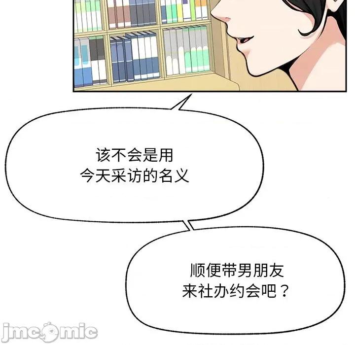 超導體覺醒 超導體覺醒-超導體覺醒 第16話 第40页
