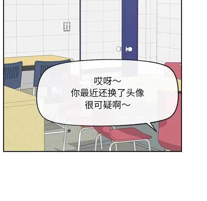 超導體覺醒 超導體覺醒-超導體覺醒 第16話 第42页