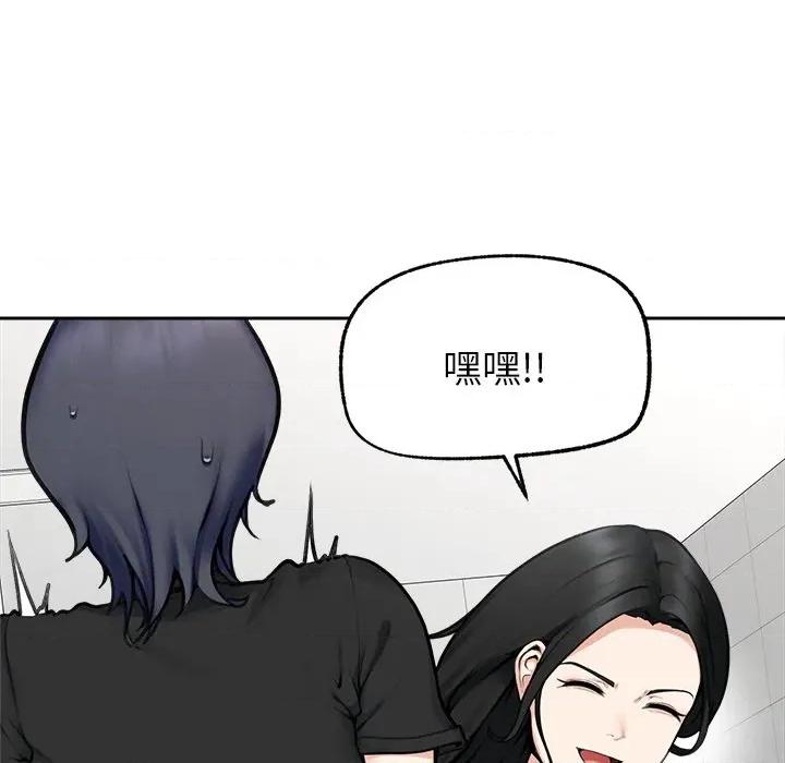 超導體覺醒 超導體覺醒-超導體覺醒 第16話 第43页