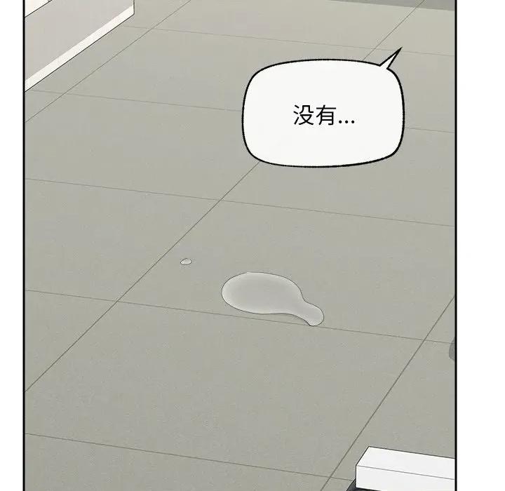 超導體覺醒 超導體覺醒-超導體覺醒 第16話 第46页