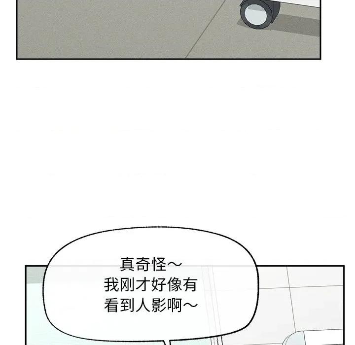 超導體覺醒 超導體覺醒-超導體覺醒 第16話 第47页