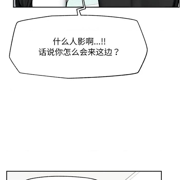 超導體覺醒 超導體覺醒-超導體覺醒 第16話 第49页