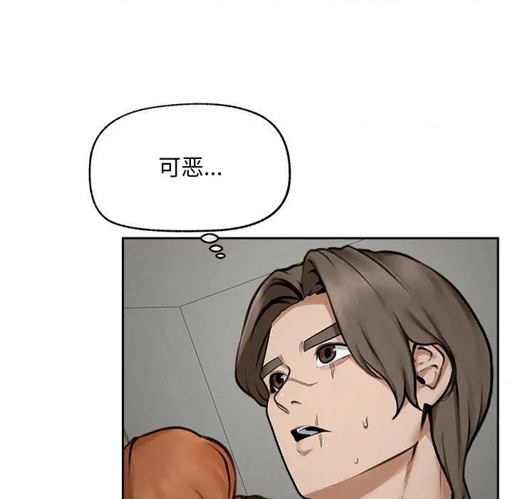 超導體覺醒 超導體覺醒-超導體覺醒 第16話 第56页