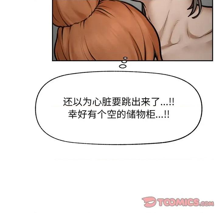 超導體覺醒 超導體覺醒-超導體覺醒 第16話 第57页