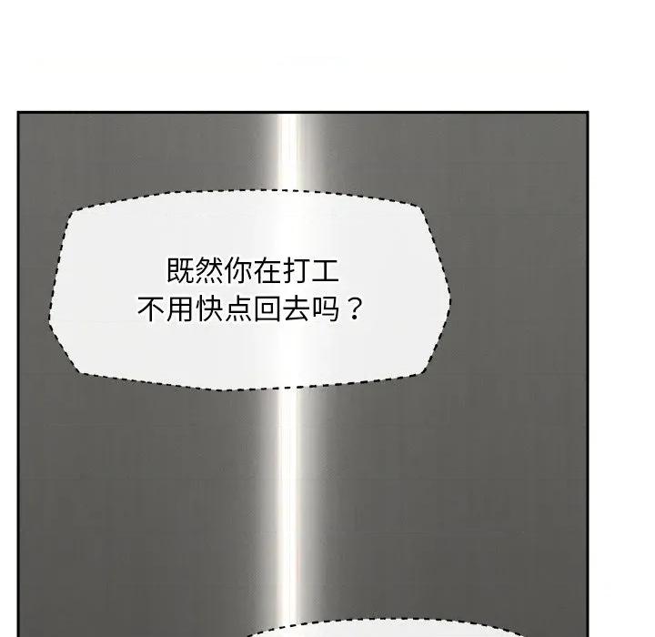 超導體覺醒 超導體覺醒-超導體覺醒 第16話 第58页