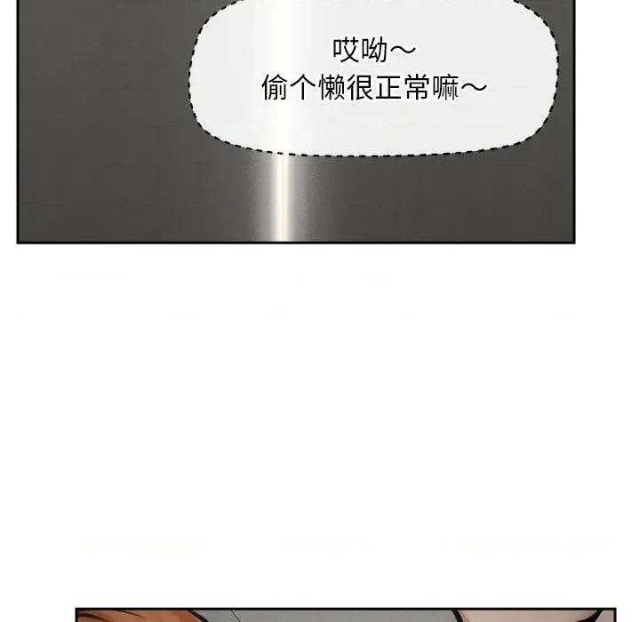 超導體覺醒 超導體覺醒-超導體覺醒 第16話 第59页