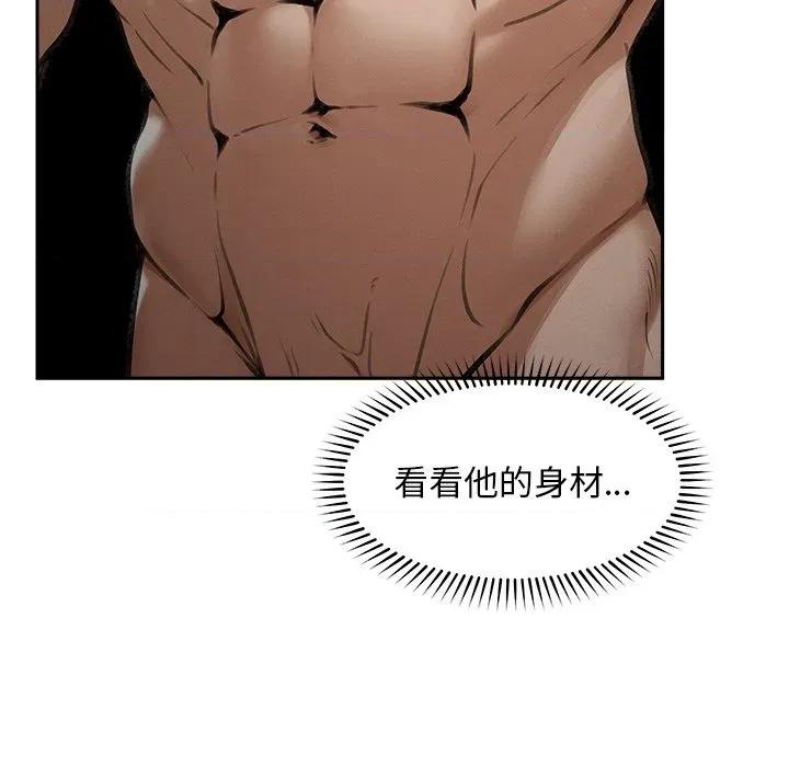 超導體覺醒 超導體覺醒-超導體覺醒 第16話 第64页
