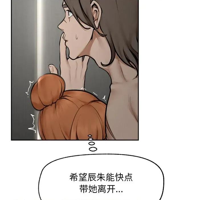 超導體覺醒 超導體覺醒-超導體覺醒 第16話 第73页