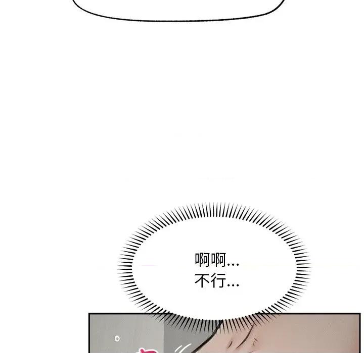 超導體覺醒 超導體覺醒-超導體覺醒 第16話 第74页