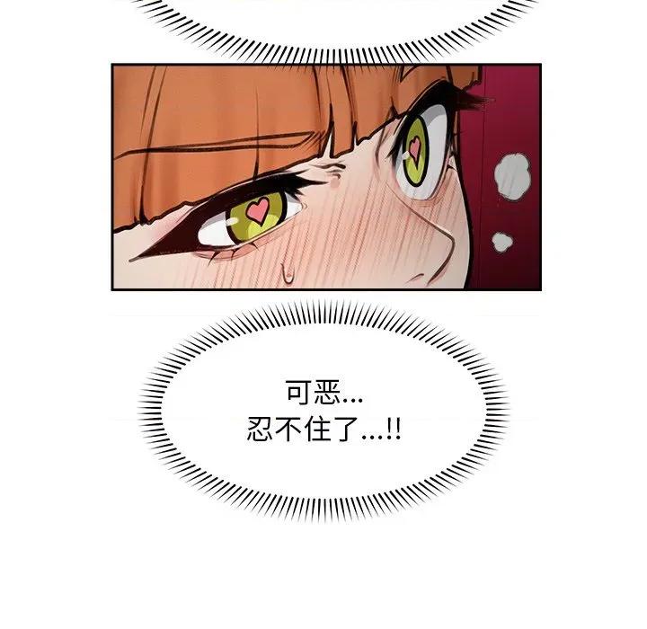 超導體覺醒 超導體覺醒-超導體覺醒 第16話 第77页