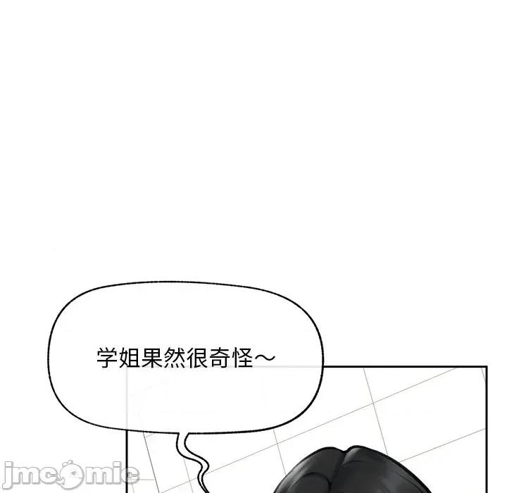 超導體覺醒 超導體覺醒-超導體覺醒 第16話 第80页