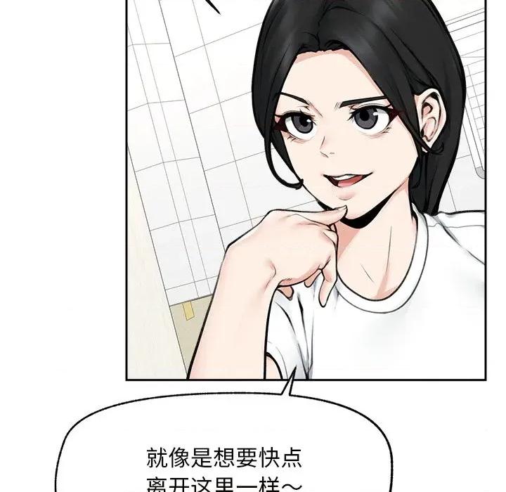 超導體覺醒 超導體覺醒-超導體覺醒 第16話 第81页