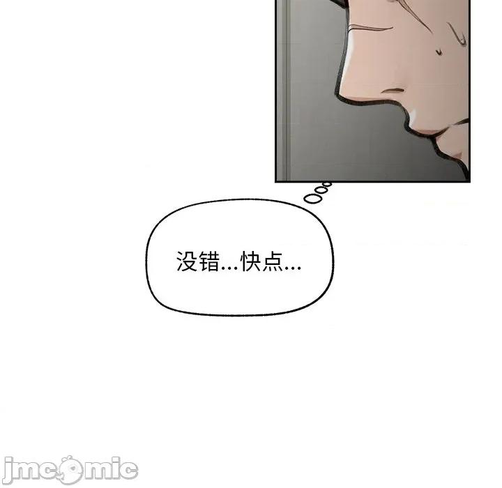 超導體覺醒 超導體覺醒-超導體覺醒 第16話 第85页