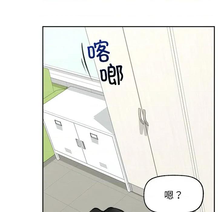 超導體覺醒 超導體覺醒-超導體覺醒 第16話 第86页