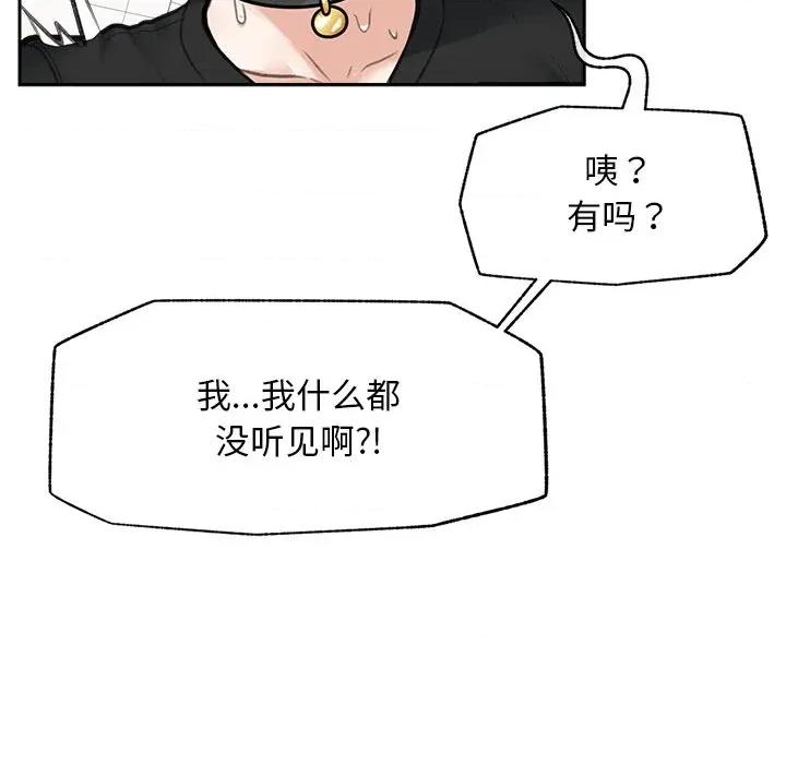 超導體覺醒 超導體覺醒-超導體覺醒 第16話 第89页