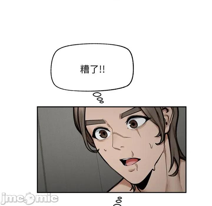 超導體覺醒 超導體覺醒-超導體覺醒 第16話 第90页