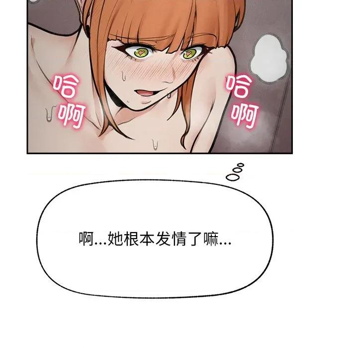 超導體覺醒 超導體覺醒-超導體覺醒 第16話 第96页