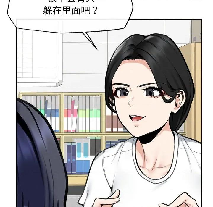 超導體覺醒 超導體覺醒-超導體覺醒 第16話 第98页