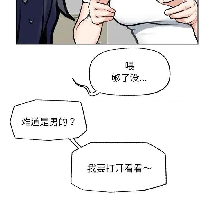 超導體覺醒 超導體覺醒-超導體覺醒 第16話 第99页
