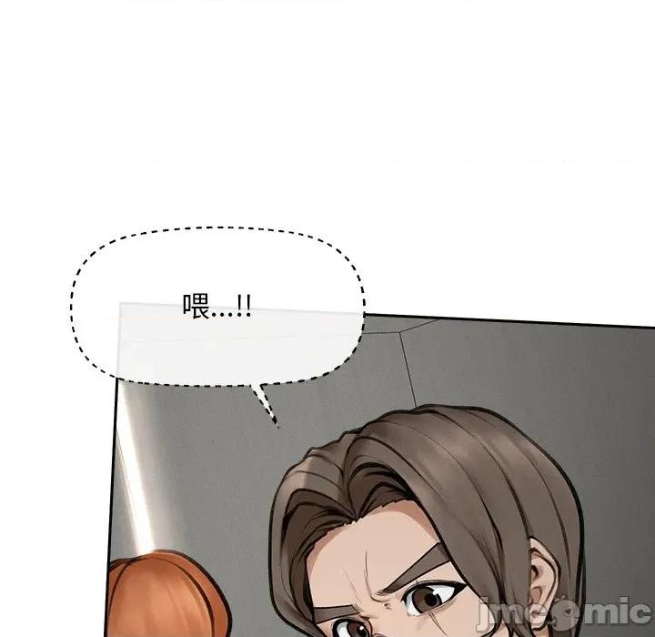 超導體覺醒 超導體覺醒-超導體覺醒 第16話 第100页