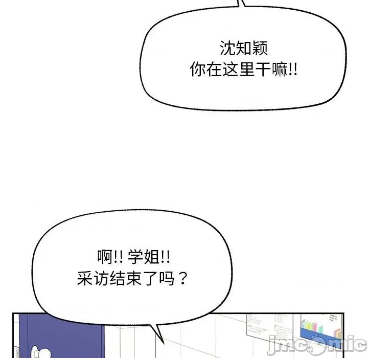 超導體覺醒 超導體覺醒-超導體覺醒 第16話 第105页