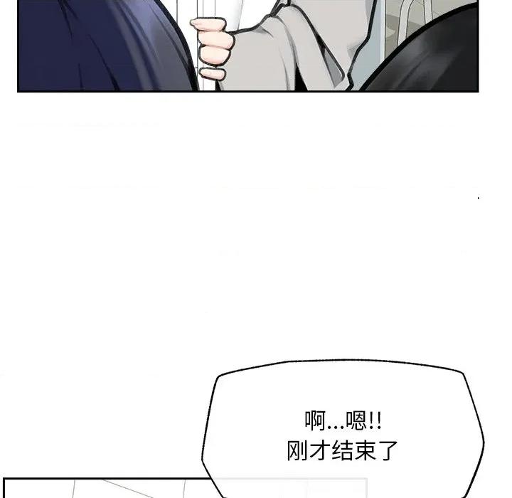 超導體覺醒 超導體覺醒-超導體覺醒 第16話 第107页