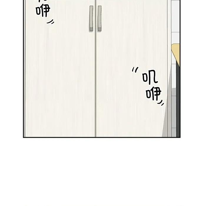 超導體覺醒 超導體覺醒-超導體覺醒 第16話 第116页