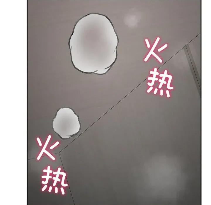 超導體覺醒 超導體覺醒-超導體覺醒 第16話 第123页