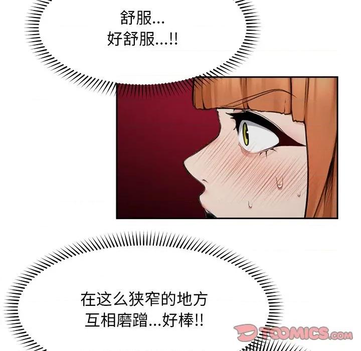 超導體覺醒 超導體覺醒-超導體覺醒 第16話 第129页