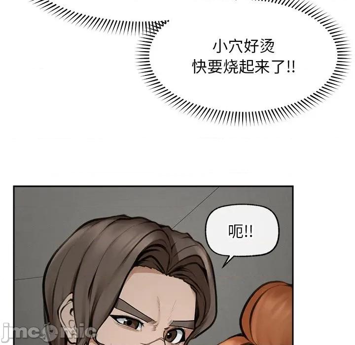 超導體覺醒 超導體覺醒-超導體覺醒 第16話 第130页