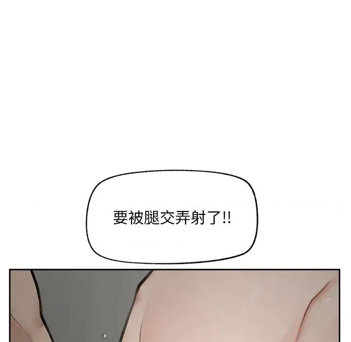 超導體覺醒 超導體覺醒-超導體覺醒 第16話 第132页