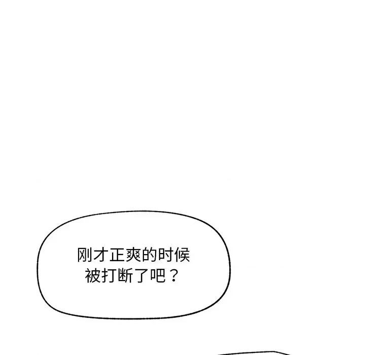 超導體覺醒 超導體覺醒-超導體覺醒 第16話 第143页