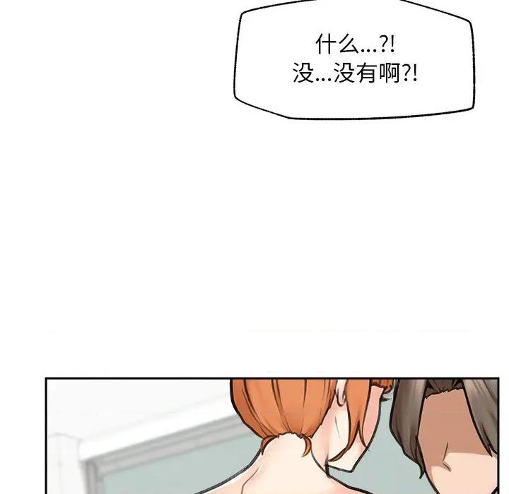 超導體覺醒 超導體覺醒-超導體覺醒 第16話 第144页