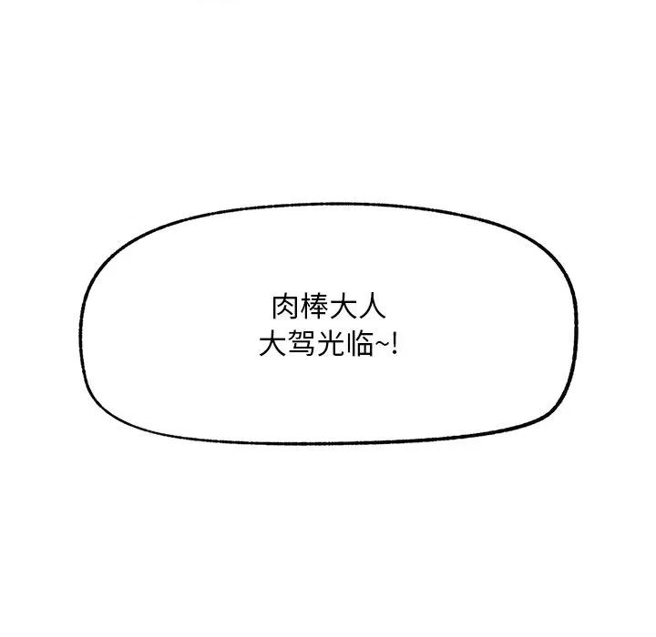 超導體覺醒 超導體覺醒-超導體覺醒 第16話 第152页
