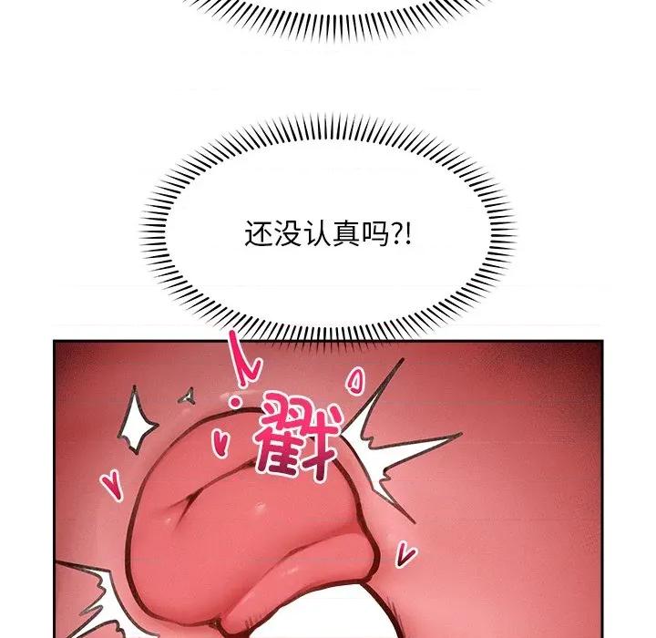 超導體覺醒 超導體覺醒-超導體覺醒 第17話 第29页