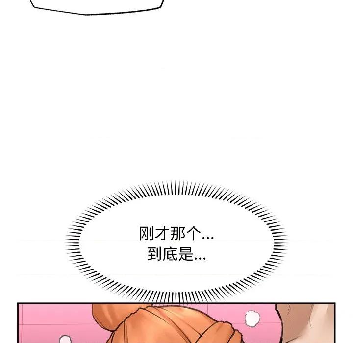 超導體覺醒 超導體覺醒-超導體覺醒 第17話 第37页