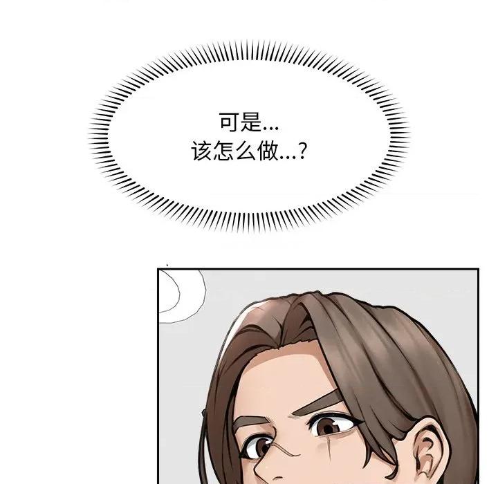 超導體覺醒 超導體覺醒-超導體覺醒 第17話 第41页