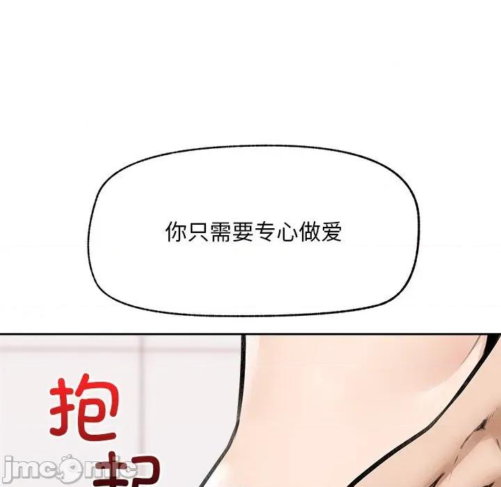 超導體覺醒 超導體覺醒-超導體覺醒 第17話 第45页