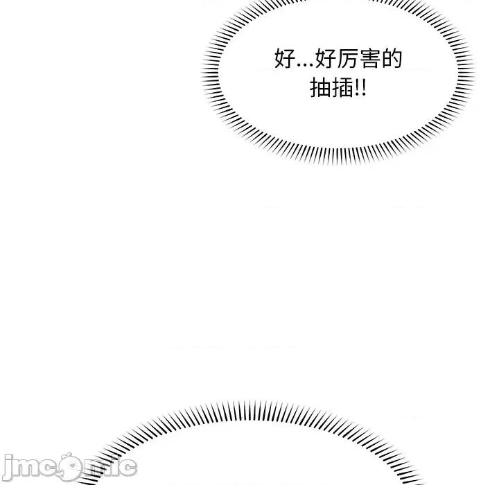 超導體覺醒 超導體覺醒-超導體覺醒 第17話 第55页