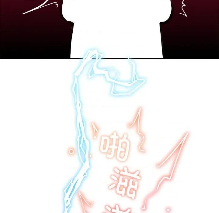 超導體覺醒 超導體覺醒-超導體覺醒 第17話 第64页